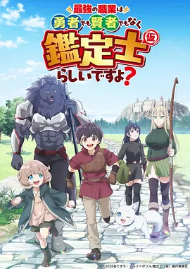 国创番剧出海资讯配图