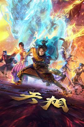 黄昏食堂物语动画海报
