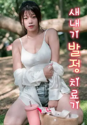 千金归来不装了短剧海报